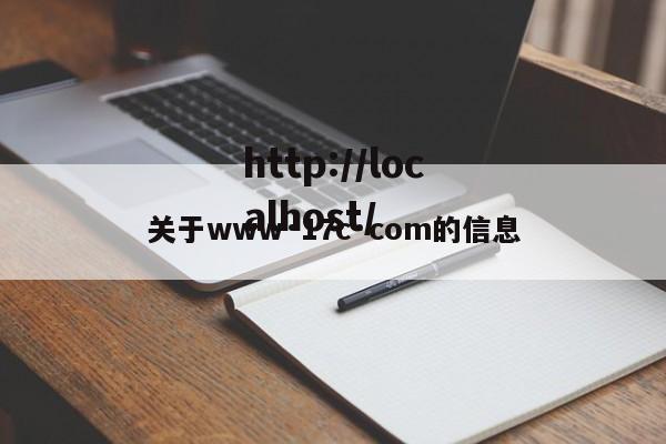 关于www·17c·com的信息